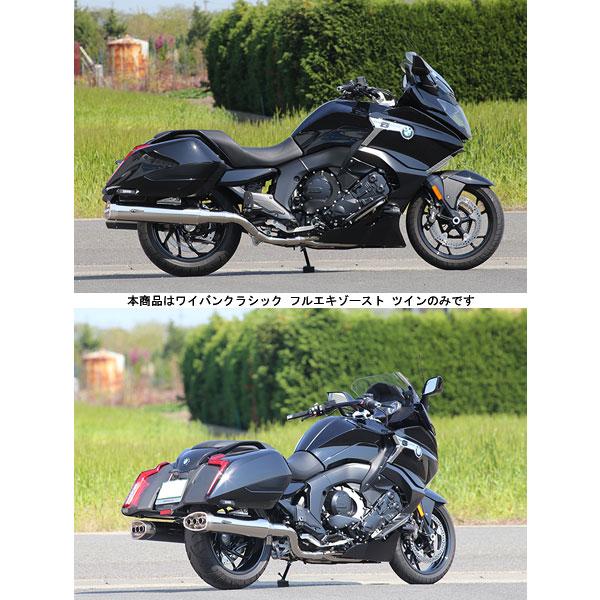 アールズギア BMW K1600 マフラー ワイバンクラシック フルエキゾースト ツイン チタンポリッシュ  BMW K1600B WB16-02CTの画像