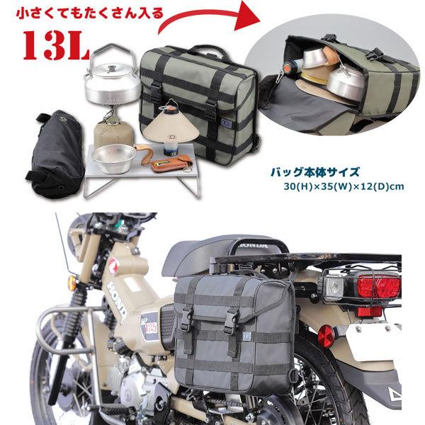 【5月23日出荷】キジマ K3 タクティカル サイドバッグ TC02[ブラック]  ZK3-10003B｜partsbox2｜02