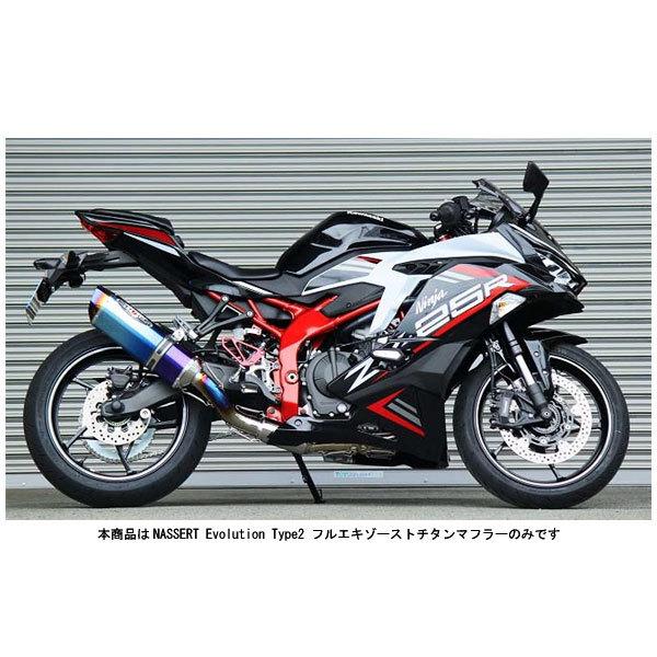 専用商品 BEET（ビート） ニンジャ ZX-25R/SE マフラー NASSERT Evolution Type2