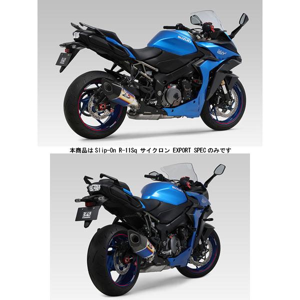 ヨシムラ スリップオンマフラー R-11Sq サイクロン EXPORT SPEC[STB 