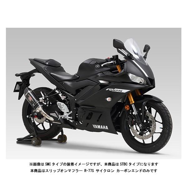 ヨシムラ スリップオン R-77S サイクロン カーボンエンド EXPORT SPEC 