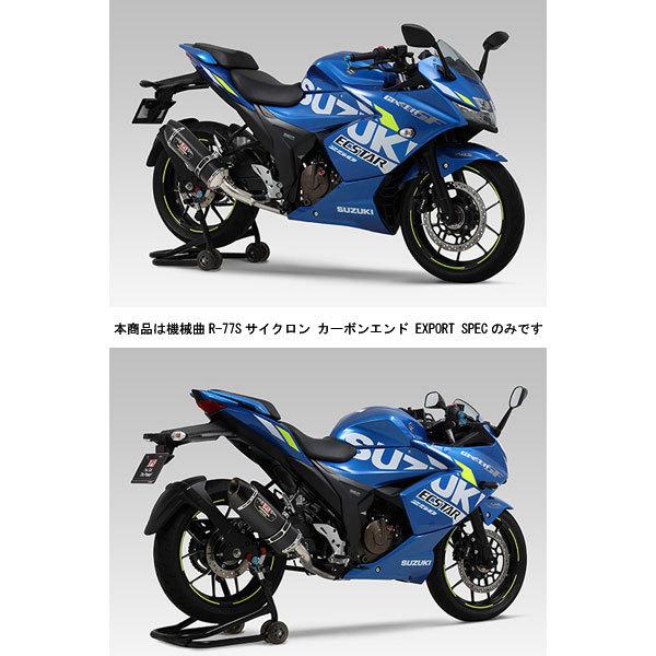 ヨシムラ 機械曲R-77Sサイクロン カーボンエンド EXPORT SPEC[SMC 
