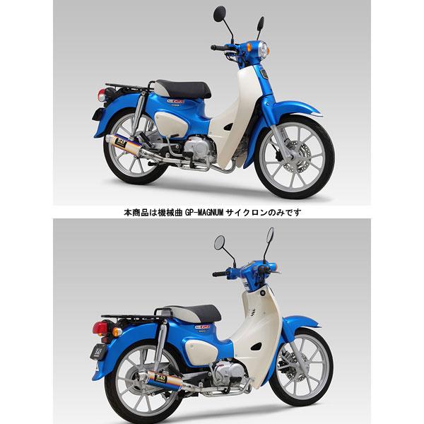 ヨシムラ（YOSHIMURA） 機械曲GP-MAGNUMサイクロン EXPORT SPEC[STB