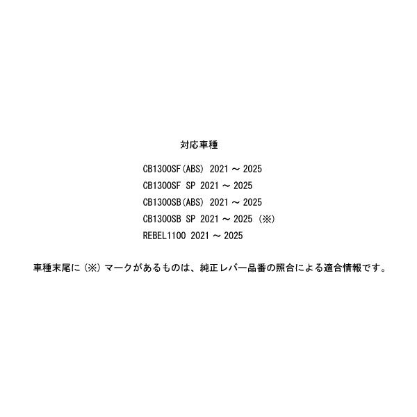 5月25日入荷予定 受付中】アクティブ CB1300SF/SB レブル1100 STF