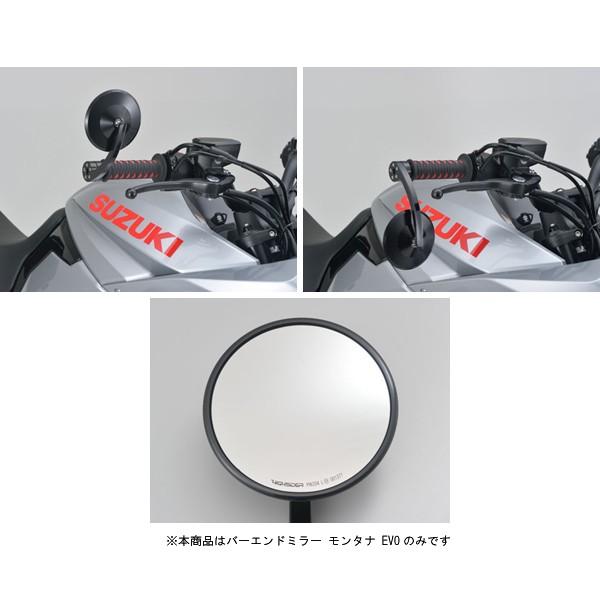 DAYTONA（デイトナ） HIGHSIDER バーエンドミラー モンタナ EVO