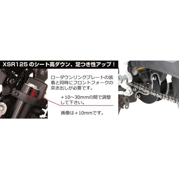 キタコ XSR125（RE46J）BVF1 ローダウンパック 190-0240000 : パーツ