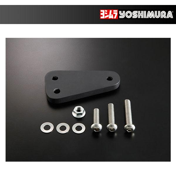 ヨシムラ（YOSHIMURA） タンデムステップオフセットステーセット