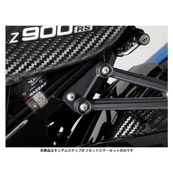 ヨシムラ（YOSHIMURA） タンデムステップオフセットステーセット