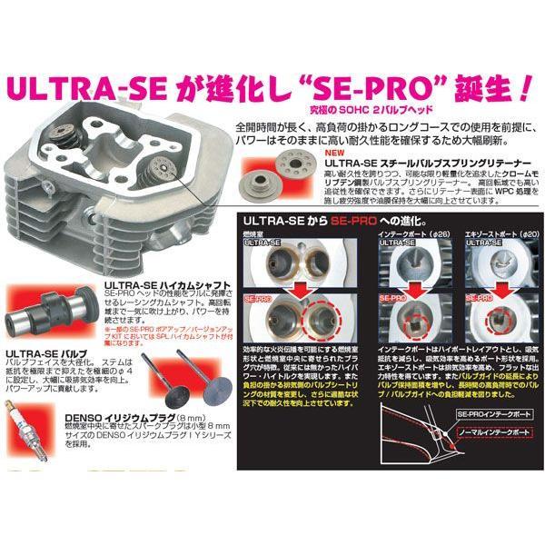 キタコ エイプ50・XR50 モタード他用　82cc SE-PRO ボアアップキット　214-1122711_1