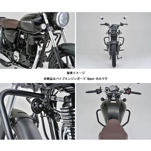 【6月9日出荷】デイトナ パイプエンジンガード Upper  GB350/S（'21）  22113_1