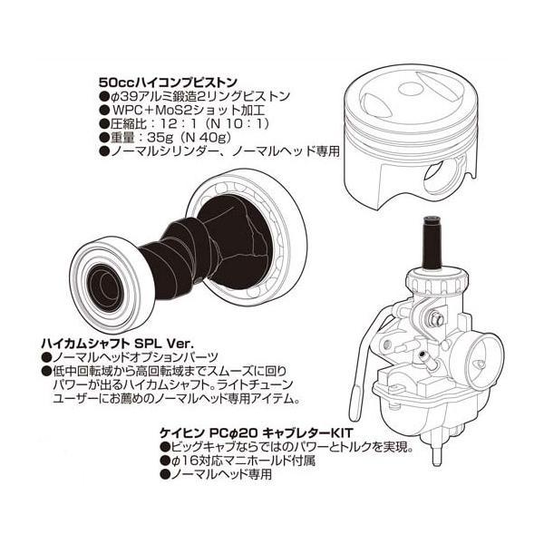 KITACO（キタコ） モンキー/ゴリラ/モンキーバハほか パワーパック 50