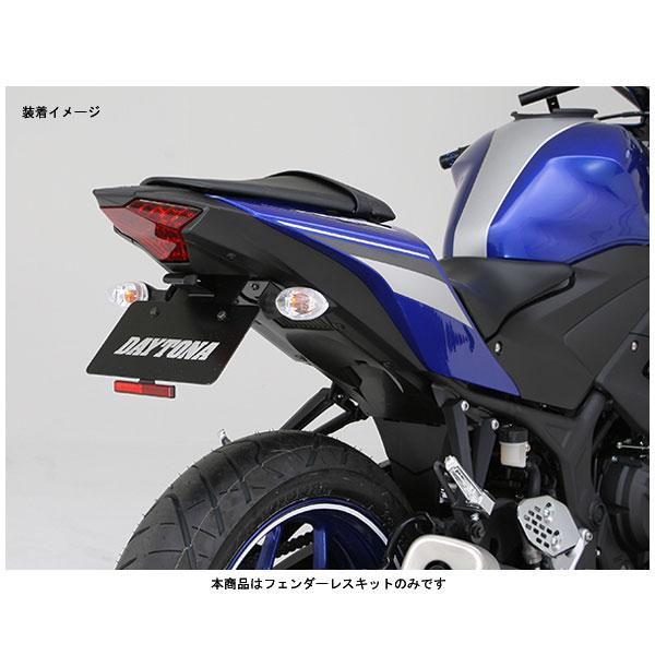 DAYTONA（デイトナ） 【2月17日出荷】デイトナ フェンダーレスキット