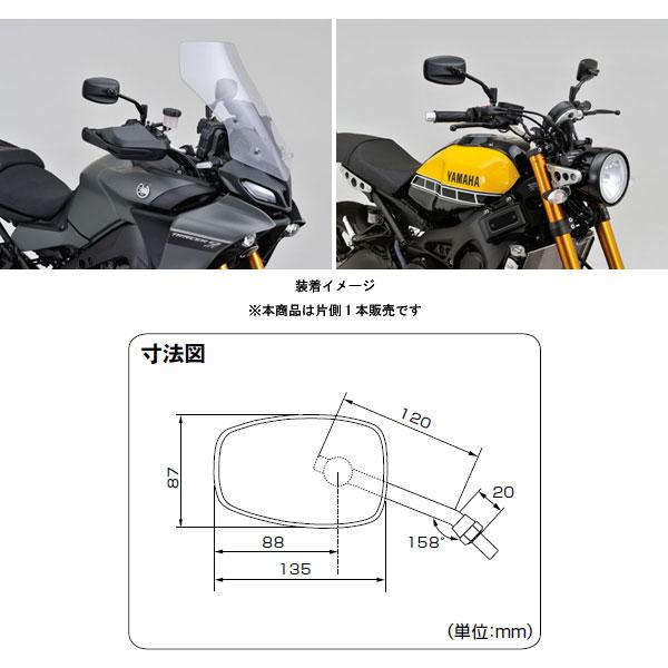 DAYTONA（デイトナ） 【2月26日出荷】デイトナ ハイビジミラー