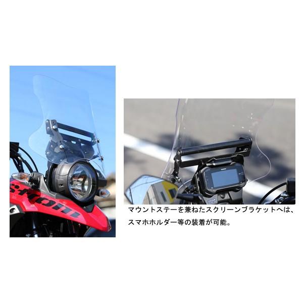 KIJIMA（キジマ） 【7月22日出荷】キジマ Vストローム250 スクリーン