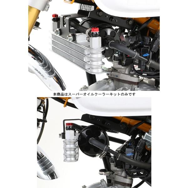 KITACO（キタコ） スーパーオイルクーラーキット 3段コア+オイル