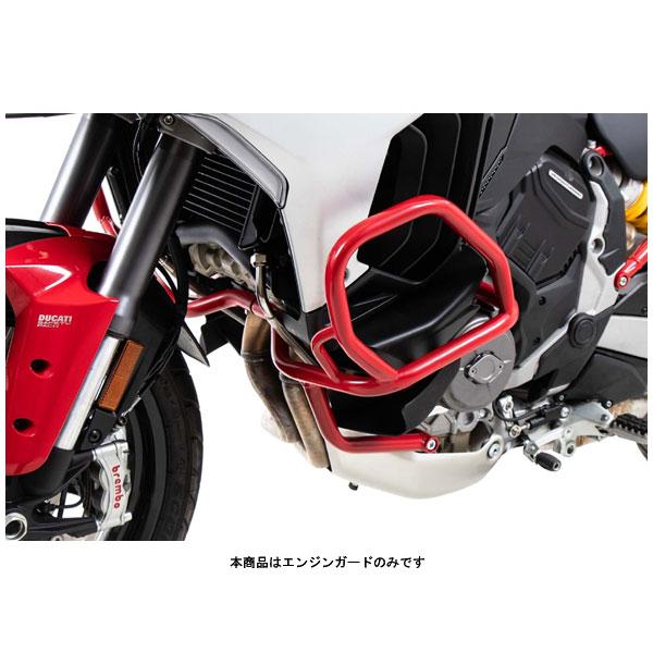ヘプコ＆ベッカー（HEPCO&BECKER） エンジンガード レッド DUCATI
