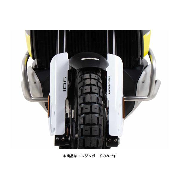 ヘプコ＆ベッカー エンジンガード ステンレス Husqvarna Norden901('22) 5017634-0022_2