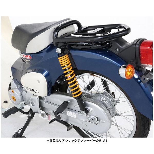 KITACO（キタコ） リアショックアブソーバー(イエロー) 2本セット