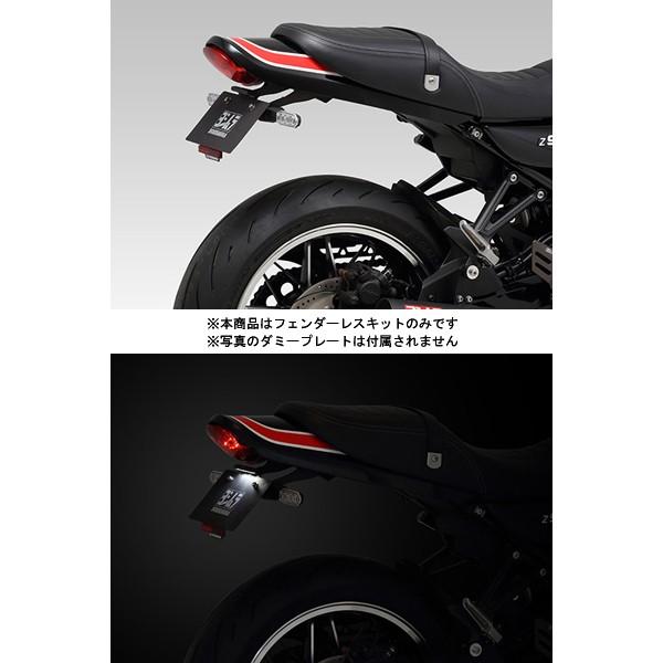 ヨシムラ フェンダーレスキット   Z900RS/CAFE('18)  599-269-0000｜partsbox3｜02