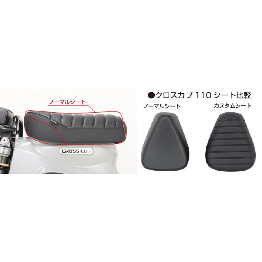 KITACO（キタコ） スーパーカブ クロスカブ110 カスタムシート 610