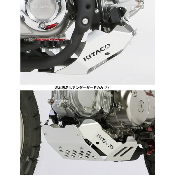 KITACO（キタコ） 【1月30日出荷】キタコ アンダーガード ノーマル