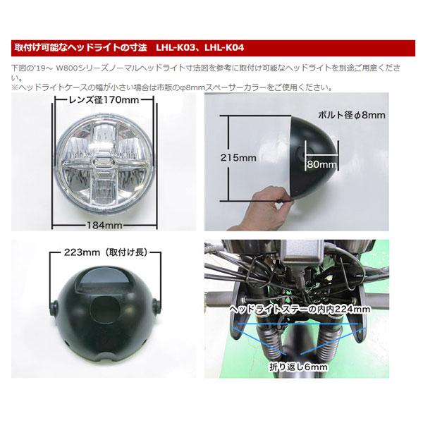 日本初の公式オンライン プロテック LHL-K04 LEDヘッドライトバルブキット(ライトレス) 3000K W800/カフェ/ストリート(´19〜) 64018-02
