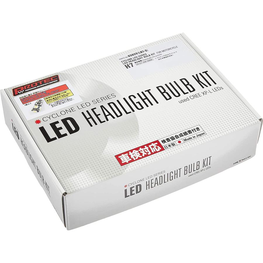 【5月8日出荷】プロテック 汎用 LB7-S LEDヘッドライト H7 20/20W 6000K 65029_1