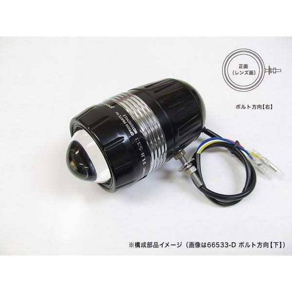 プロテック FLH-533 LEDフォグライト 子機(REVセンサー無/遮光板有り)ボルト方向【右向】 66533-R