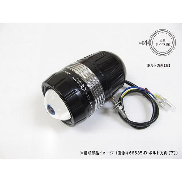 プロテック FLH-535 LEDドライビングライト 子機(REVセンサー無/遮光板有り)ボルト方向【左向】 66535-L