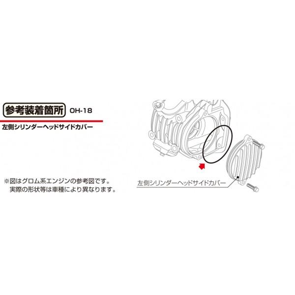 KITACO（キタコ） 【5月13日出荷】キタコ グロム（グロム） Oリング