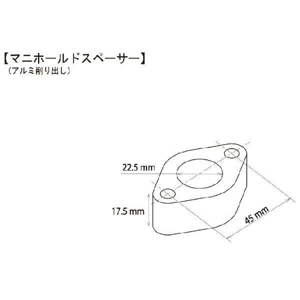 ヨシムラ（YOSHIMURA） マニホールドスペーサーセット T18 704-308
