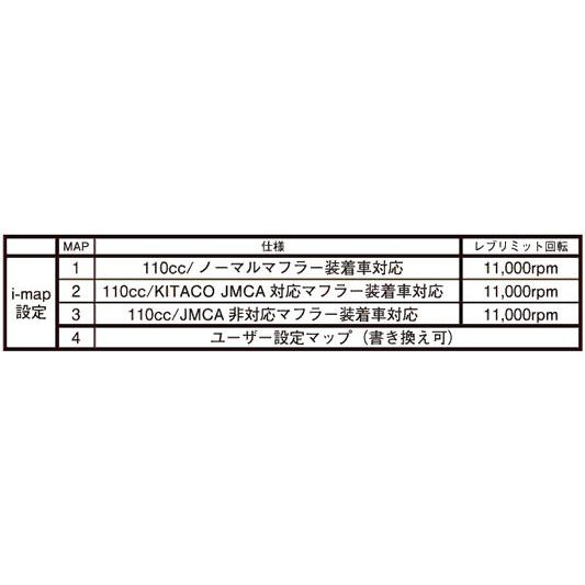 KITACO（キタコ） スーパーカブ110 FI車 (JA07)用 i-map (FI