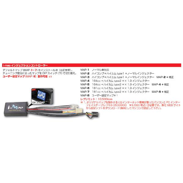 KITACO（キタコ） I-MAPフィードバックキャンセラーセット CT125