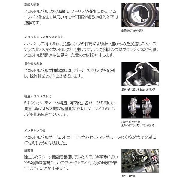 ヨシムラ ZRX400用　MIKUNI TMR32キャブレター/FUNNEL仕様　775-232-7101_1