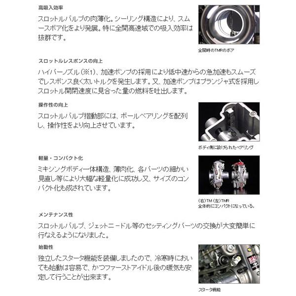 ヨシムラ Z1/Z2/Z1000J/Z1000R用 MIKUNI TMR36キャブレター ヨシムラ Z1/Z2/Z1000J/Z1000R用 MIKUNI TMR36キャブレター