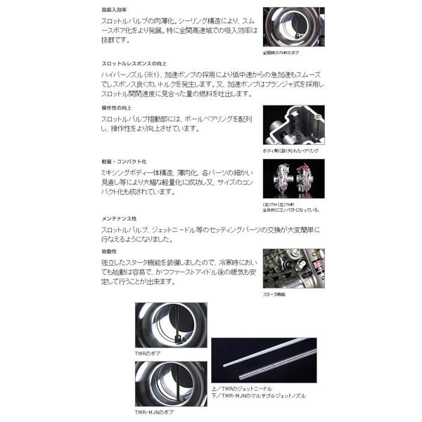 ヨシムラ（YOSHIMURA） GSX-R1100M/N用 MIKUNI TMR-MJN41キャブレター