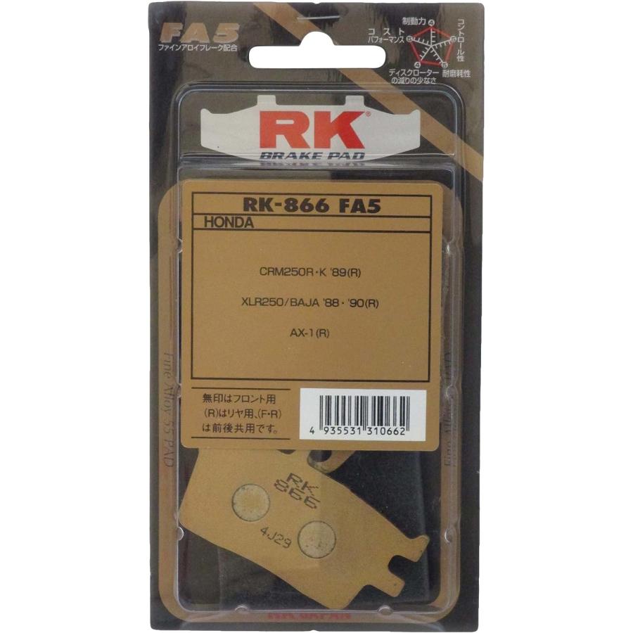 RK JAPAN 【10月15日出荷】RKジャパン RK-866FA5 FINEALLOYパッド