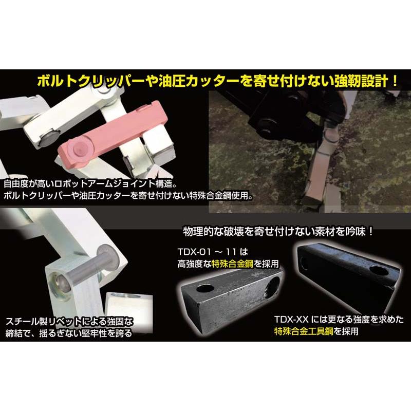 KITACO（キタコ） ウルトラロボットアームロック（TDX-03） 880