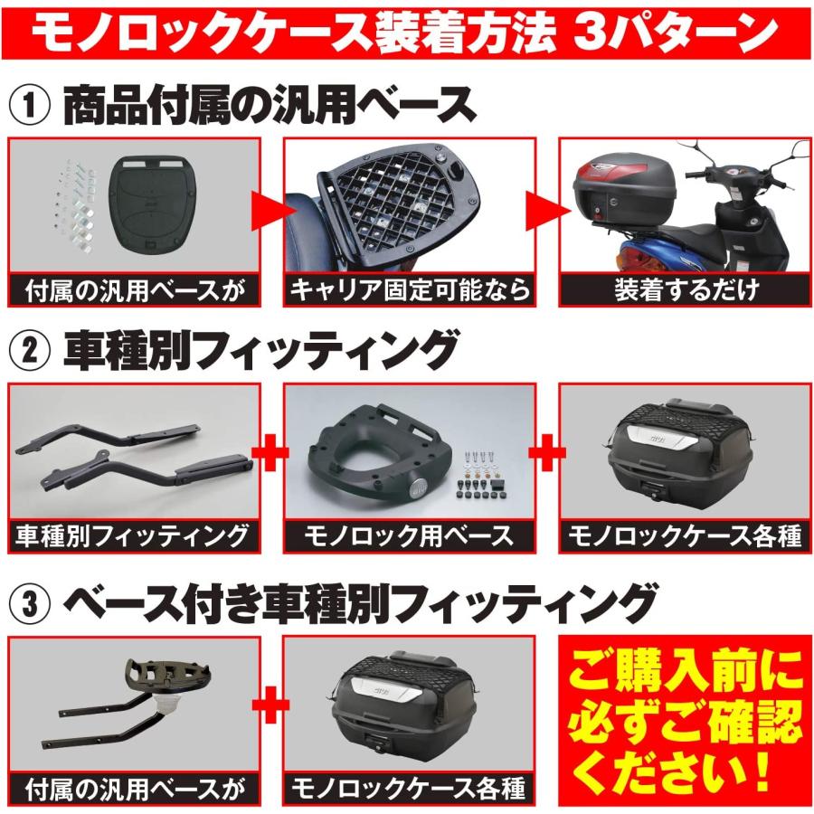 ？ DAYTONA（デイトナ） 【9月25日出荷】デイトナ GIVI E43NTLD モノ