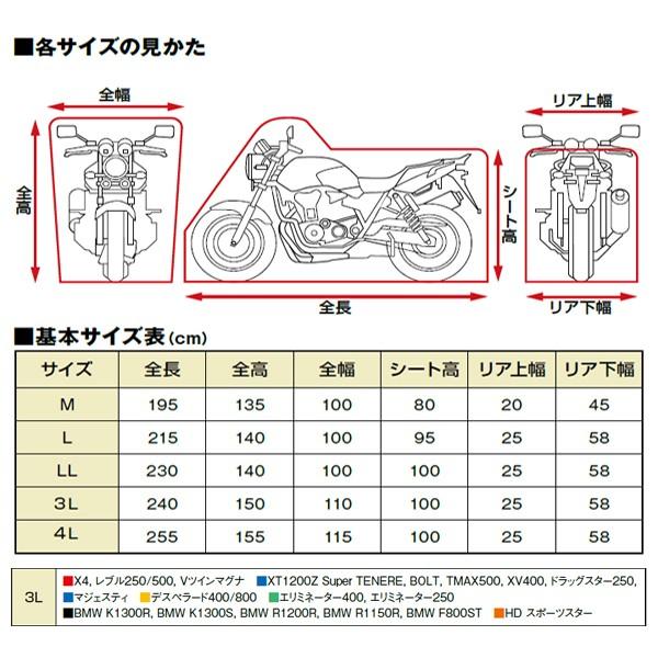 DAYTONA（デイトナ） 【3月24日出荷】デイトナ バイクカバーSIMPLE