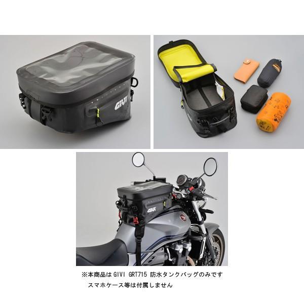 DAYTONA（デイトナ） 【5月8日出荷】デイトナ GIVI GRT715 防水タンク