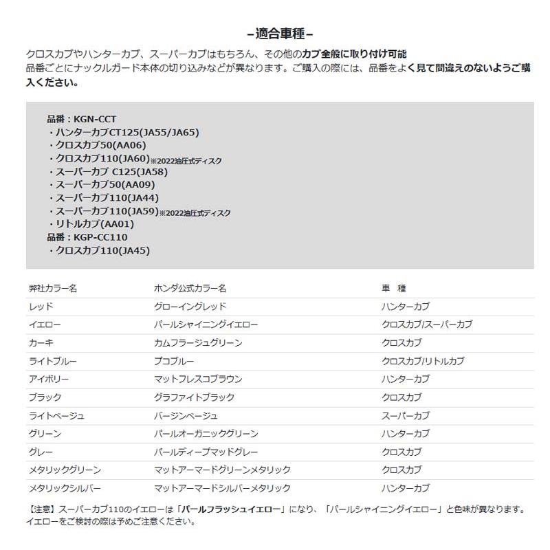 AMBOOT ハンターカブCT125(JA55/JA65)/クロスカブ50(AA06)110(JA60