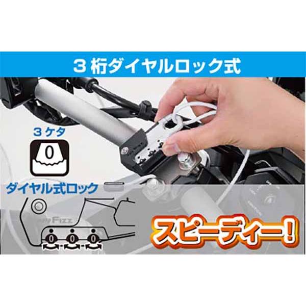 専用 TANAX ヘルメット用ワイヤーロック ハンドルクランプ取付 コイル