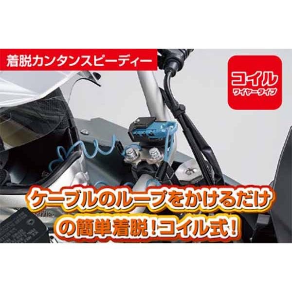 TANAX ヘルメット用ワイヤーロック ハンドルクランプ取付 コイル
