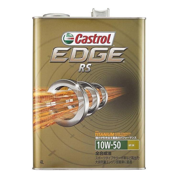 カストロール エンジンオイル EDGE RS 10W-50 4L O4985330107253