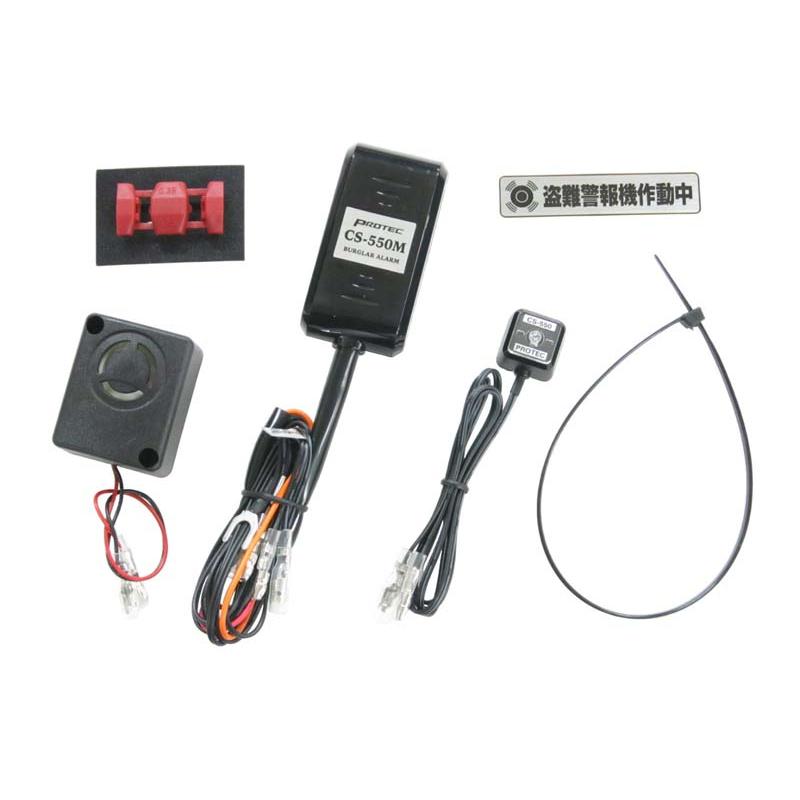 PROTEC（プロテック） NMAX155 NMAX125 盗難警報機 車種専用キット CS