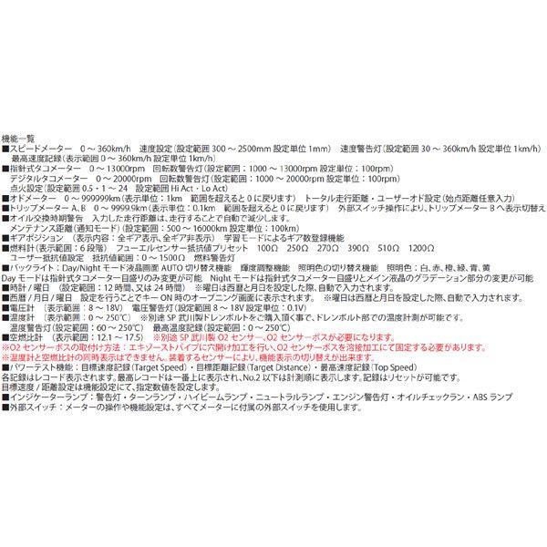 確認専用ページ スペシャルパーツ武川 【5月12日出荷】武川 スーパーマルチTFTメーター
