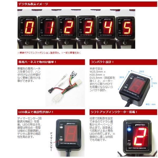 プロテック 11388 シフトポジションインジケーター車種専用