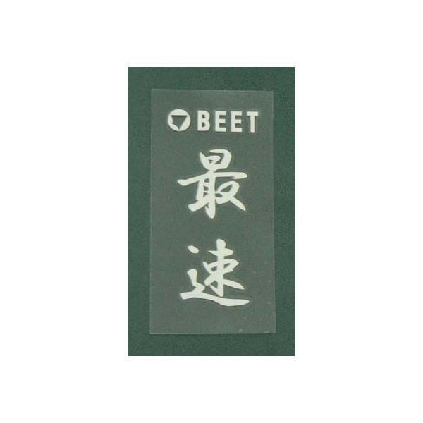 BEET（ビート） 【10月15日出荷】BEET BEET 最速 耐熱ステッカー[白