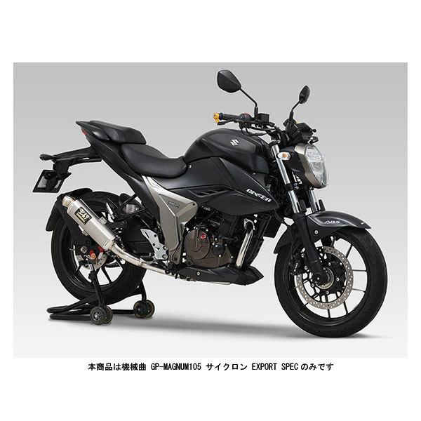 ヨシムラ（YOSHIMURA） 機械曲 GP-MAGNUM105 サイクロン EXPORT SPEC